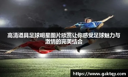 国际足球友谊赛｜首发2亿欧元不敌首发1285万 瑞典历史首负卢森堡